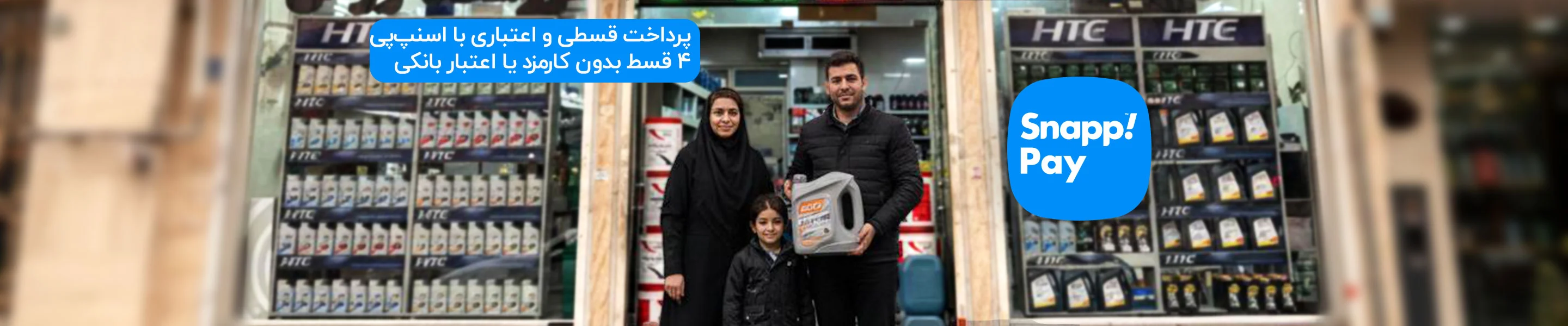 فروشگاه اینترنتی شهر روغن