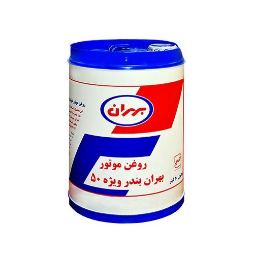 روغن موتور بهران بندر ویژه 50 سطل 20 لیتری