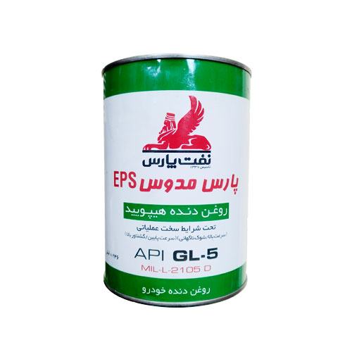 روغن گیربکس دستی پارس مدوس EPS حجم 1 لیتر (85w-140)