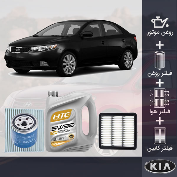 کیت کامل سراتو طلائی