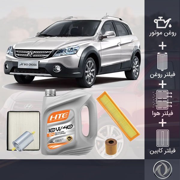 کیت کامل دانگ فنگ H30 کراس طلائی