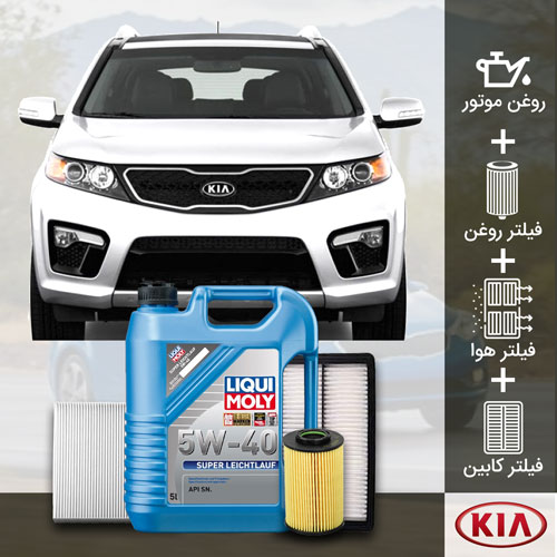 پکیج سورنتو 2010 تا 2013 3500cc طلائی