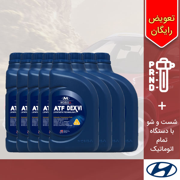 پکیج 8 لیتری روغن گیربکس اتوماتیک هیوندای i40