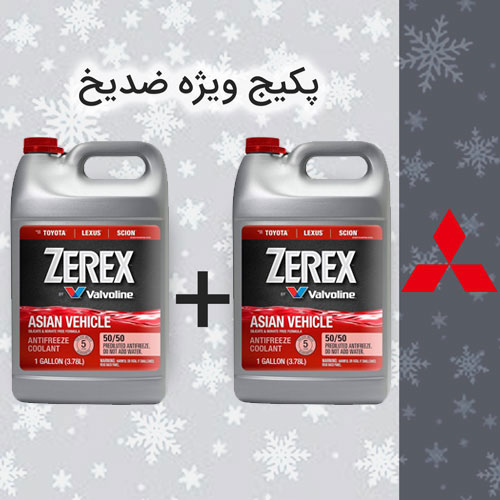 پکیج ویژه ضدیخ 8 لیتری میتسوبیشی (منفی 37 درجه)