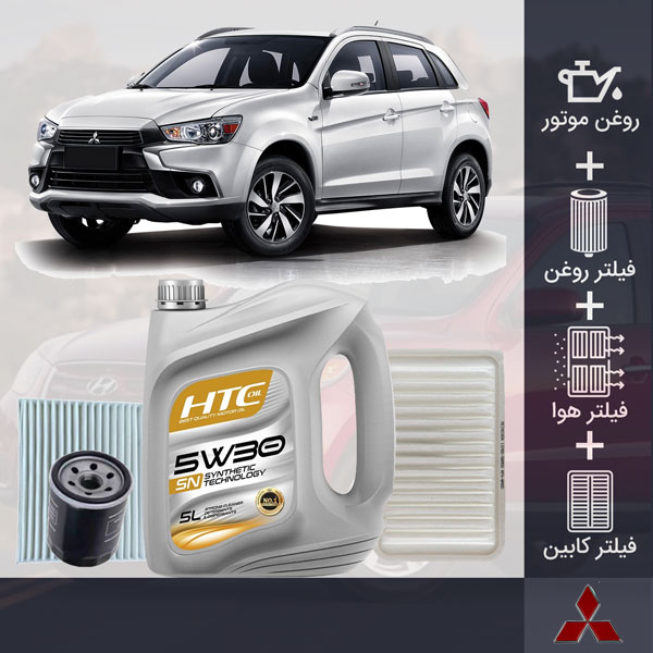 کیت کامل فیلترها و روغن موتور میتسوبیشی ASX 2010-2018
