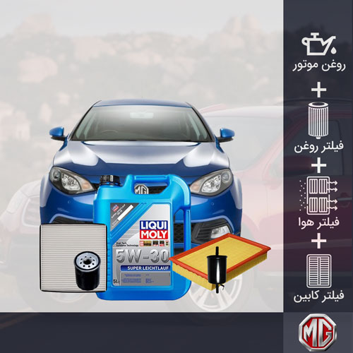 پکیج روغن موتور و فیلترهای ام جی 6 مدل 2010-2014
