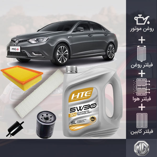 کیت کامل روغن موتور و فیلترهای ام جی 6 نیو مدل 2015-2017