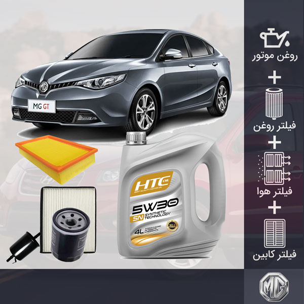 کیت کامل روغن موتور و فیلترهای ام جی GT