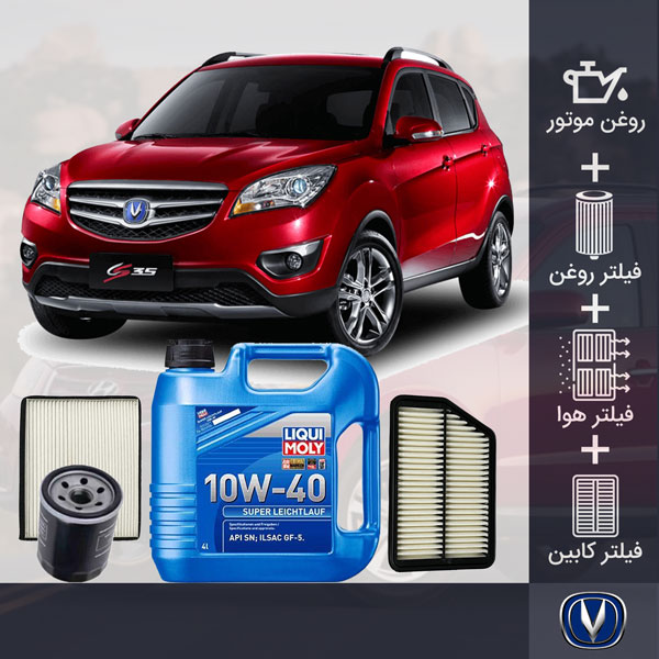 پکیج چانگان CS35 طلائی