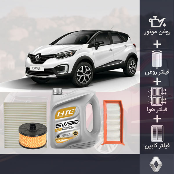کیت کامل رنو کپچر طلایی