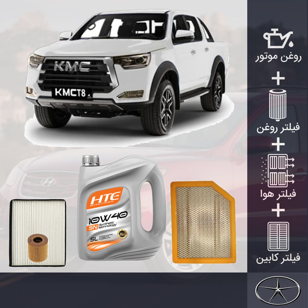 کیت کامل KMC T8 طلائی
