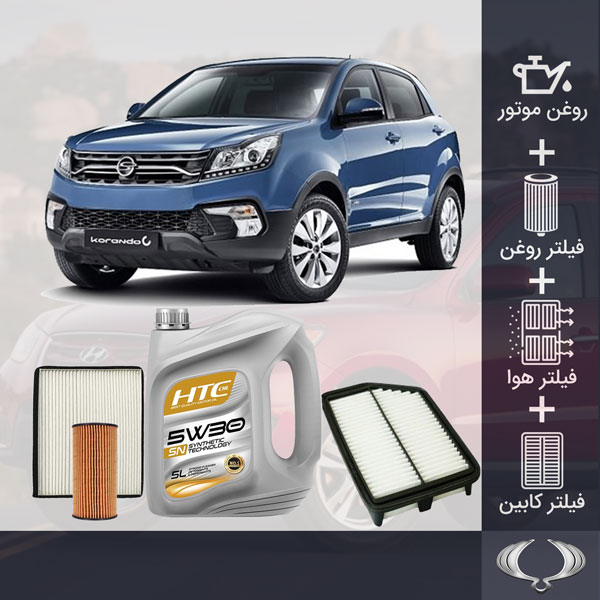 کیت کامل نیو کوراندو طلایی