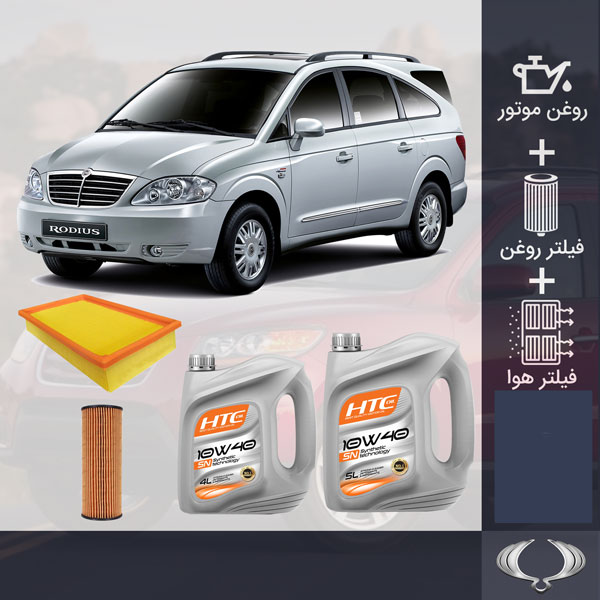 کیت کامل رودیوس طلایی