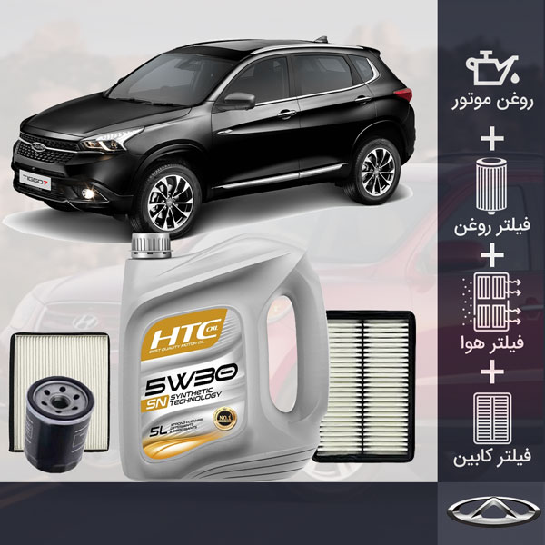 کیت کامل تیگو 7 طلائی