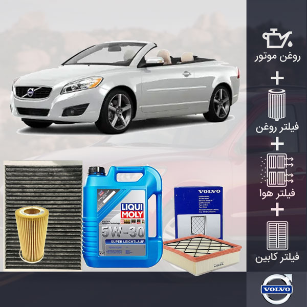 کیت کامل ولوو C70 طلائی