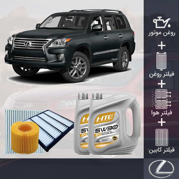 کیت کامل لکسوس LX570 طلائی