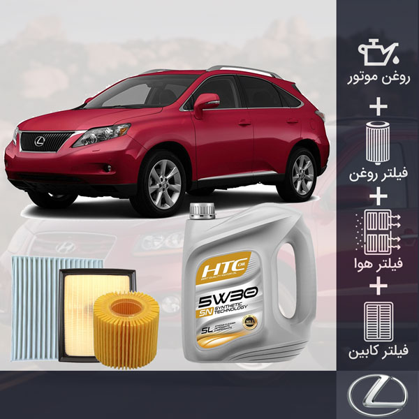 کیت کامل لکسوس RX350 طلائی