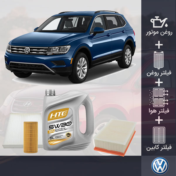 کیت کامل فولکس تیگوان طلائی
