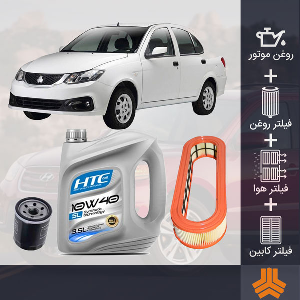 کیت کامل ساینا طلائی