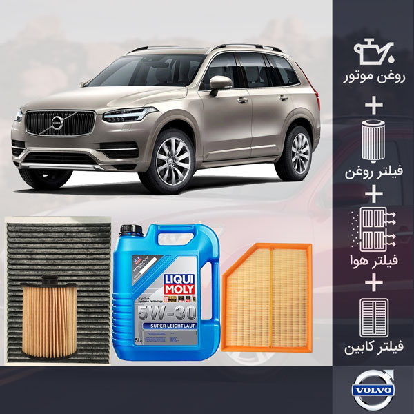 کیت کامل ولوو XC90 طلائی