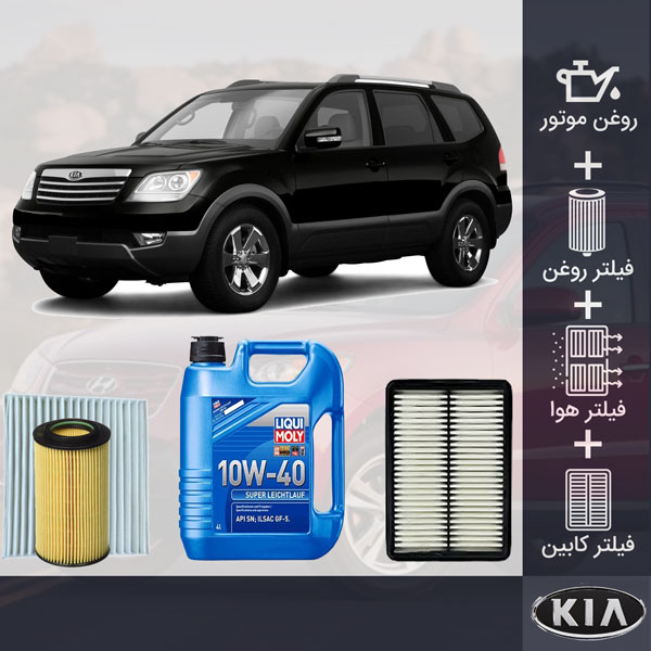 پکیج کیا موهاوی v6 طلائی