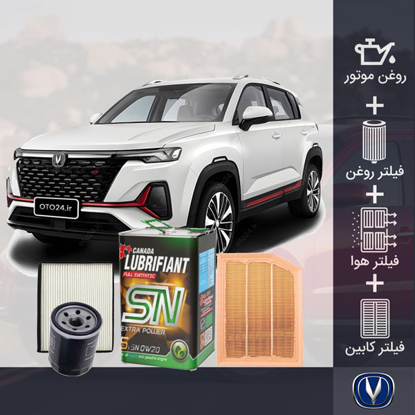 پکیج چانگان CS35 توربو پلاس طلائی