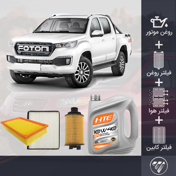 کیت کامل فوتون G7 طلائی