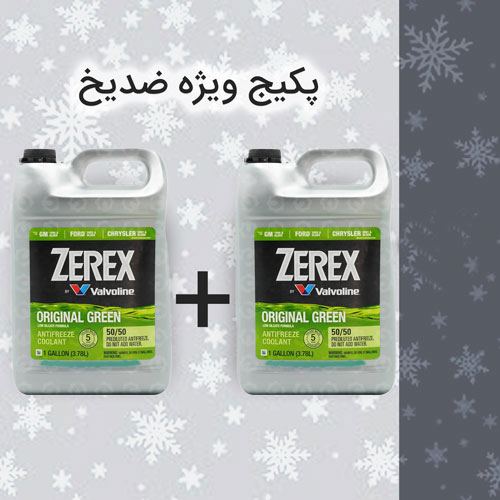 پکیج ویژه ضدیخ 8 لیتری مدیران خودرو (منفی 37 درجه)