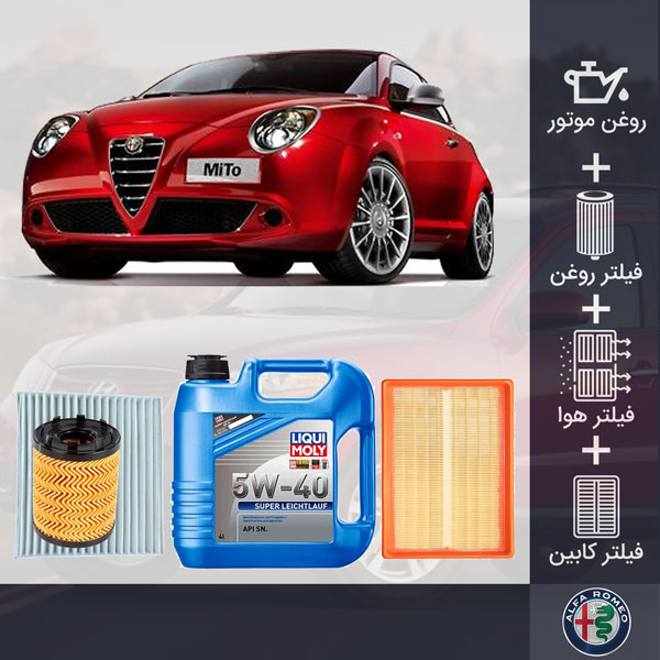کیت کامل آلفارومئو میتو طلائی