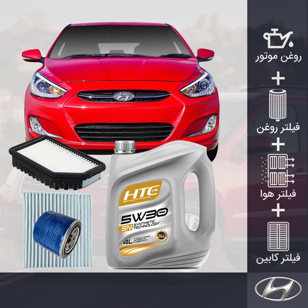 کیت کامل اکسنت طلائی