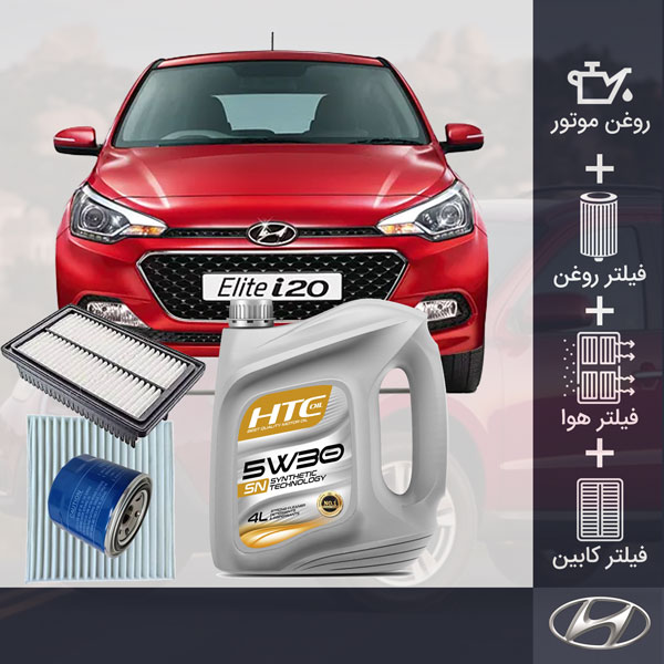کیت کامل i20 سال 2017 طلائی