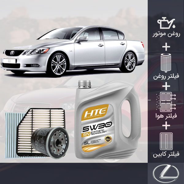 کیت کامل لکسوس GS430 طلائی