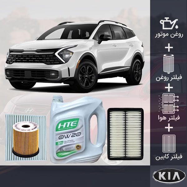 کیت کامل اسپورتیج 2023 تا 2025 موتور 1600 طلائی