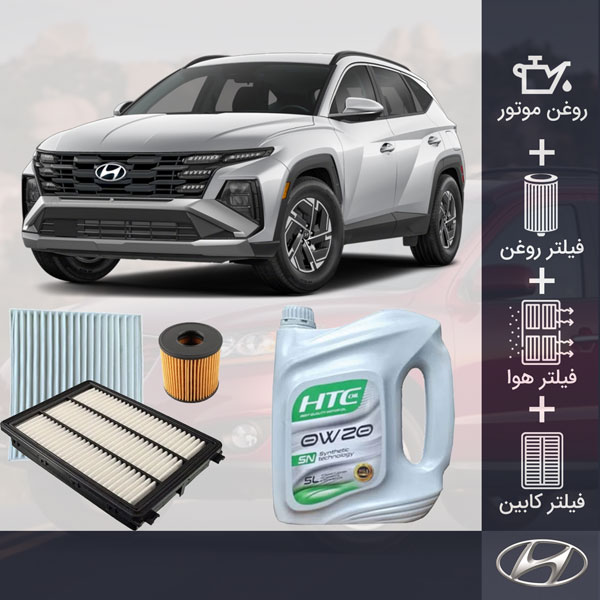 کیت کامل توسان 2023-2025 موتور 2000 طلائی